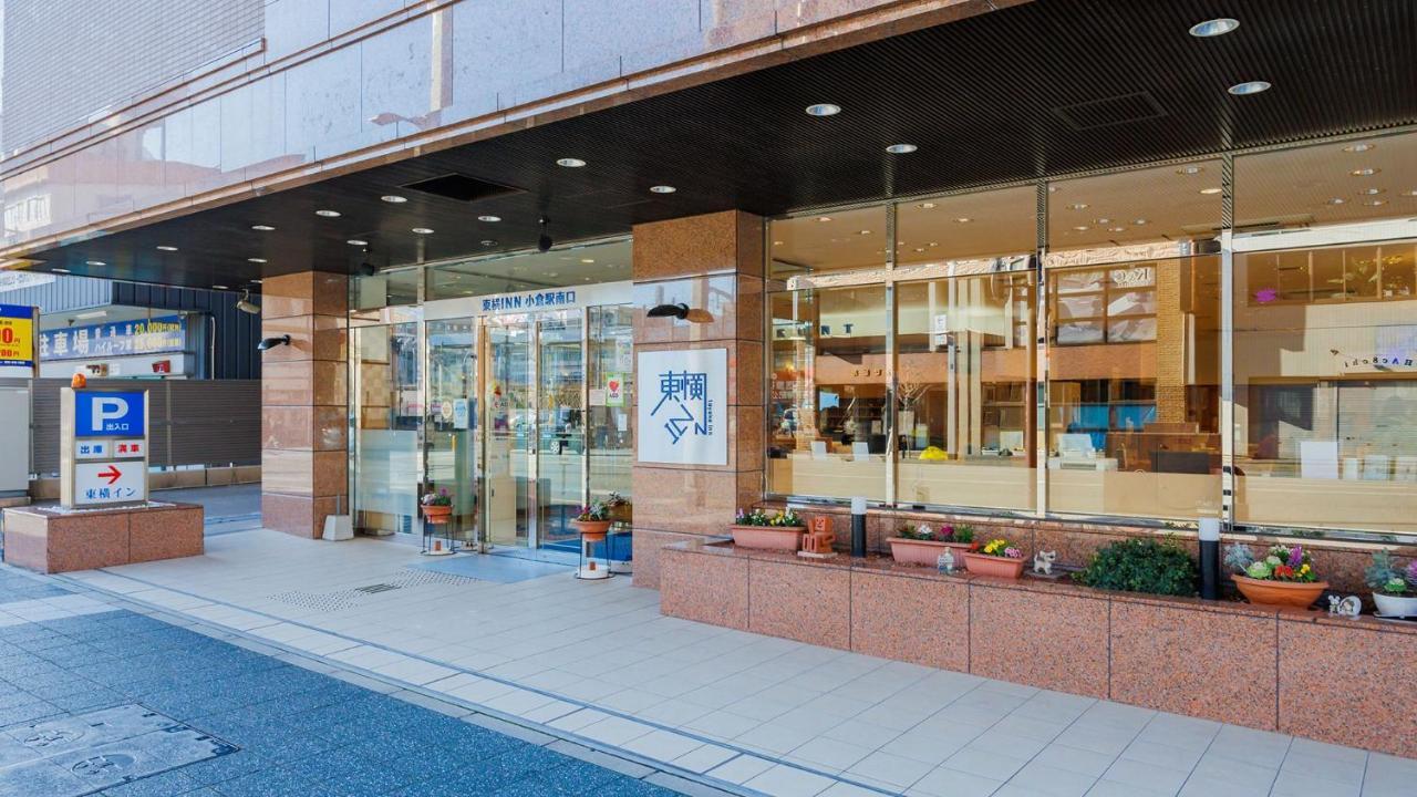 Toyoko Inn Kokura-Eki Minami-Guchi Kitakyushu Εξωτερικό φωτογραφία