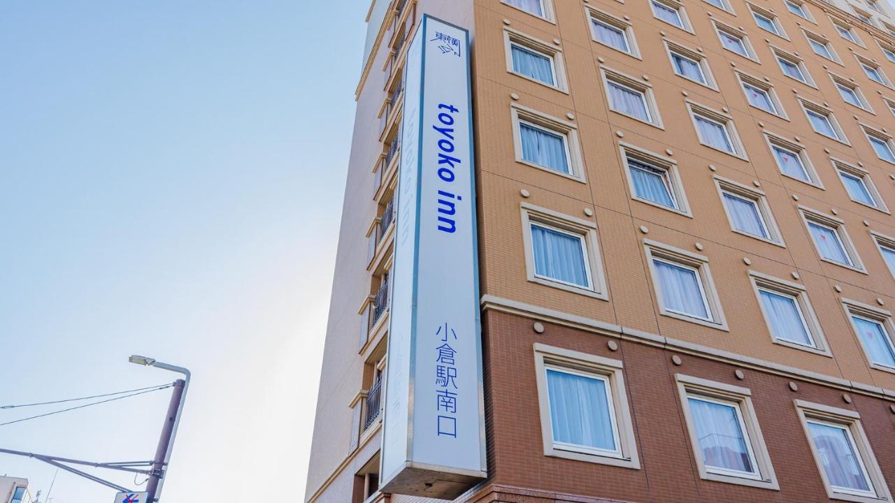 Toyoko Inn Kokura-Eki Minami-Guchi Kitakyushu Εξωτερικό φωτογραφία