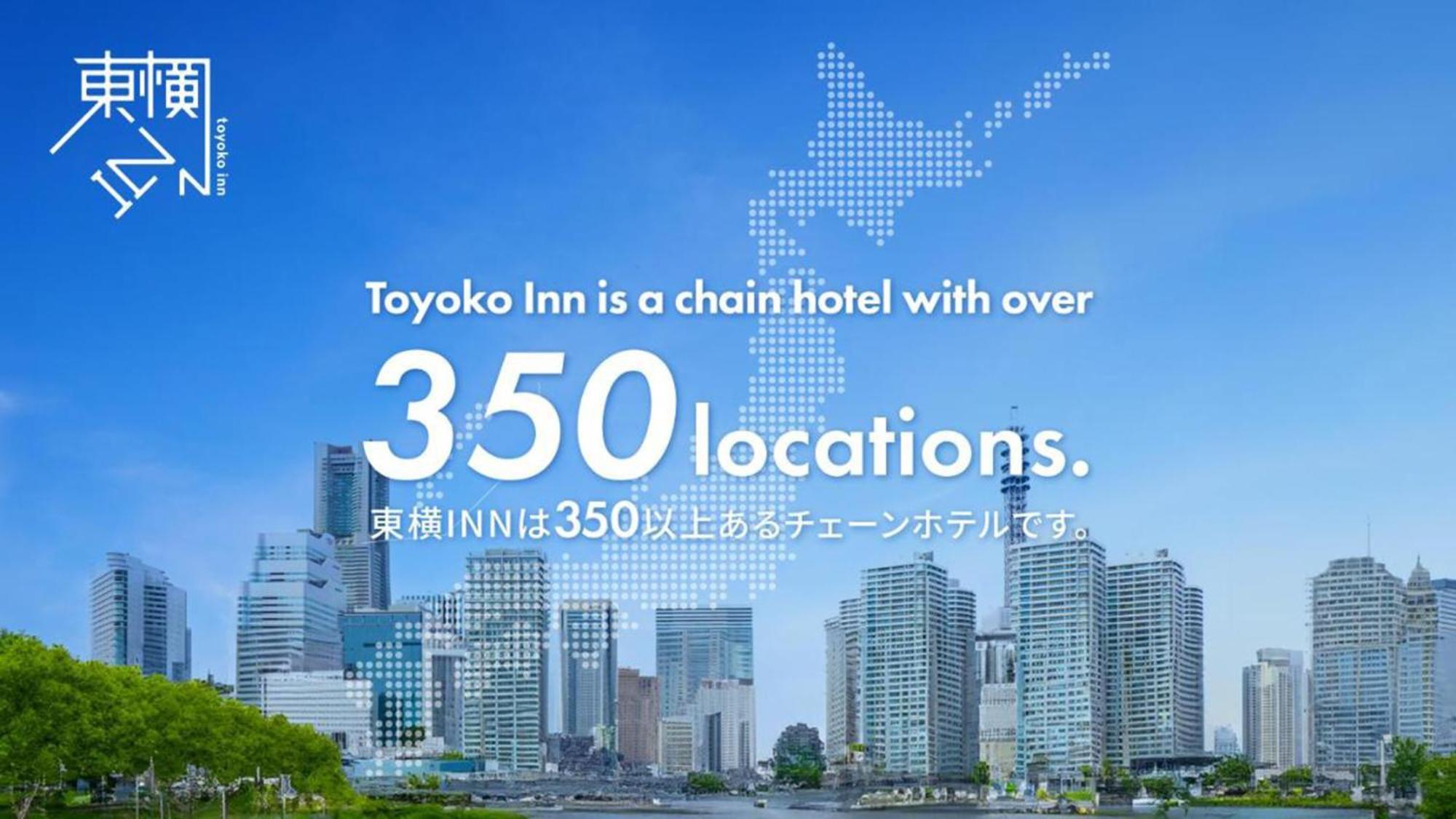 Toyoko Inn Kokura-Eki Minami-Guchi Kitakyushu Εξωτερικό φωτογραφία